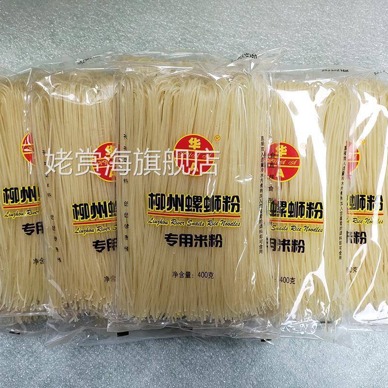正宗柳州螺蛳粉专用干米粉广西特产400克桂林米粉米线螺丝粉粗