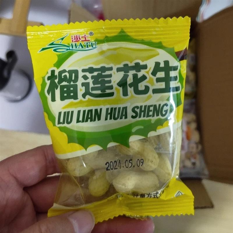 沙土吊炉花生独立小包装1斤/2斤/4斤蒜香奶油味袋装散装净重
