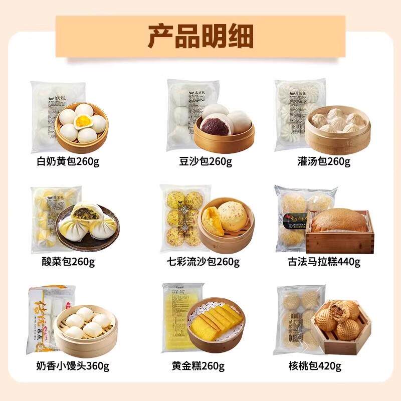 极速粤味婆广式早茶点心速