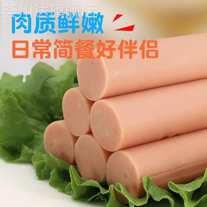 马可波罗火腿肠官方旗舰店马可波罗火腿肠50支原厂整箱双汇精制火