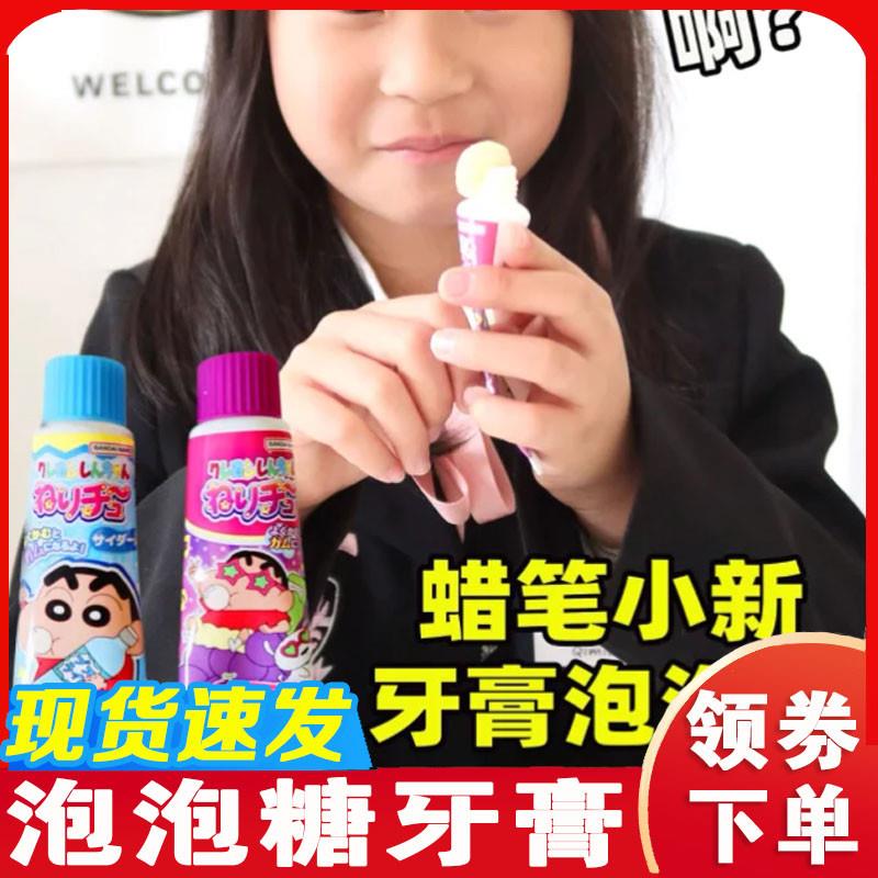 泡泡糖牙膏造型蜡笔小新葡