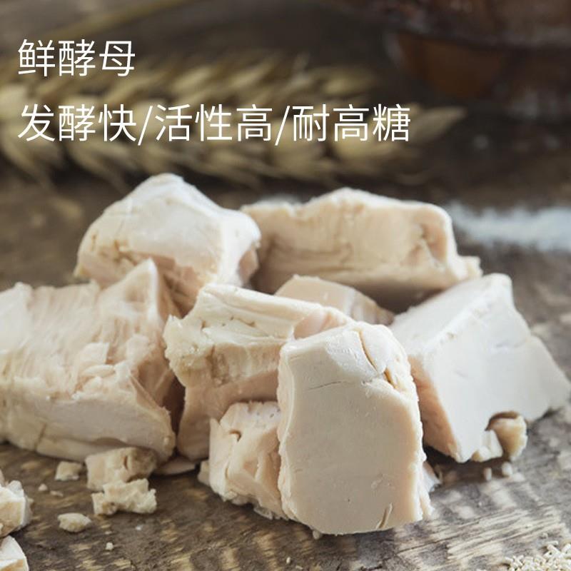 法国乐斯福燕子鲜酵母500g新鲜高活性面包发酵粉烘焙原料家用馒头