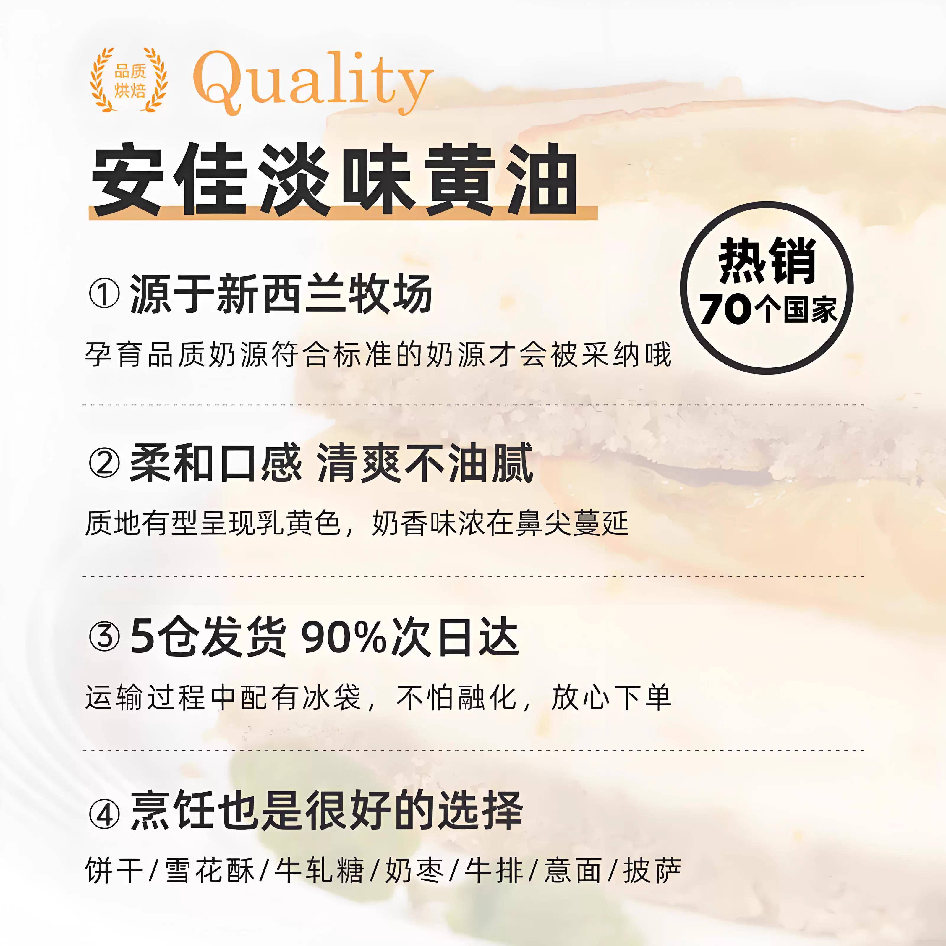 安佳动物黄油新西兰进口官方旗舰店烘焙家用黄油小块包装食用商用