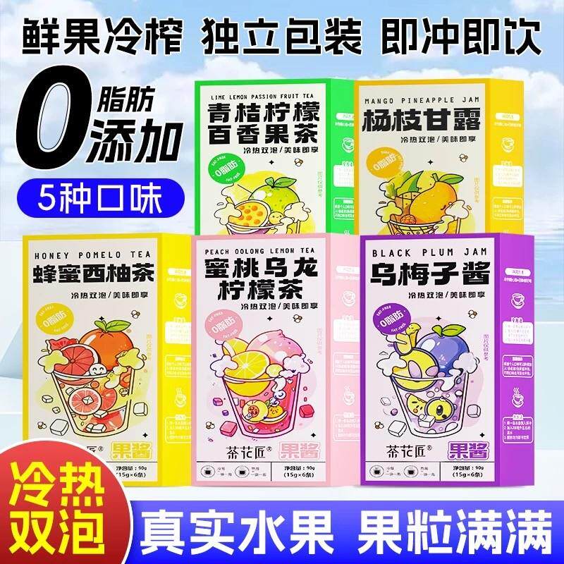 蜂蜜柚子茶百香果蜜茶冲饮蜜桃乌龙茶果茶水果茶冷泡泡水喝的东西
