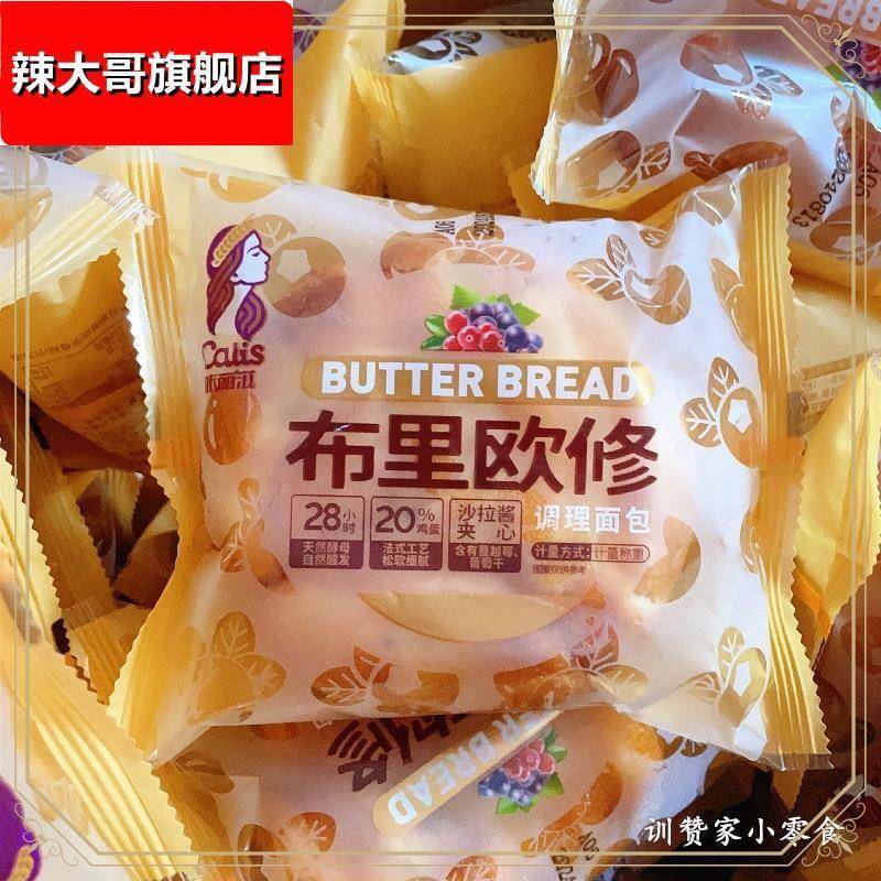 ly布里欧修面包轻乳酪海盐芝士无蔗糖蛋糕代餐耐吃休闲零食