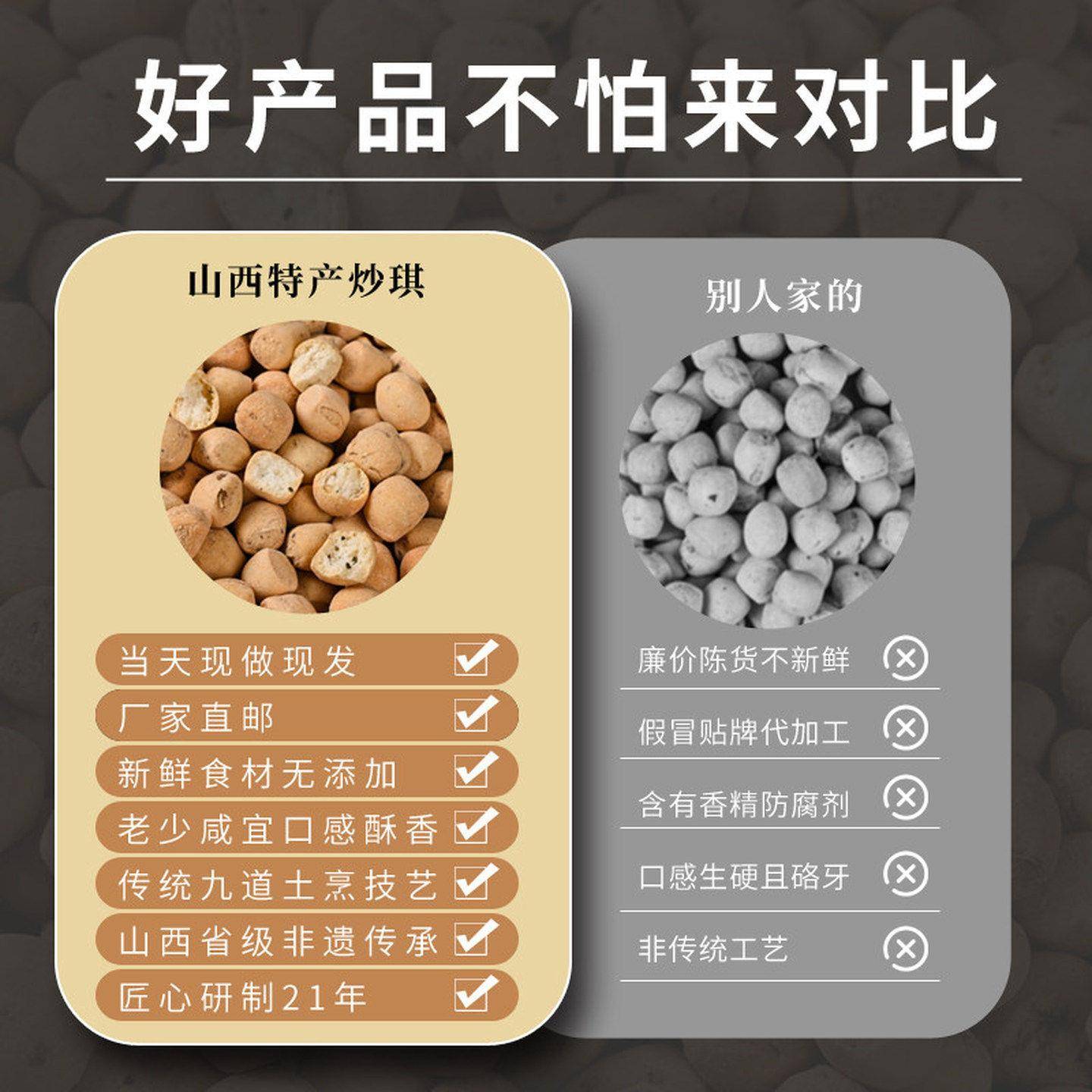 山西非遗垣曲炒琪3斤 土炒馍面豆棋子豆土特产炒指河南零食小吃