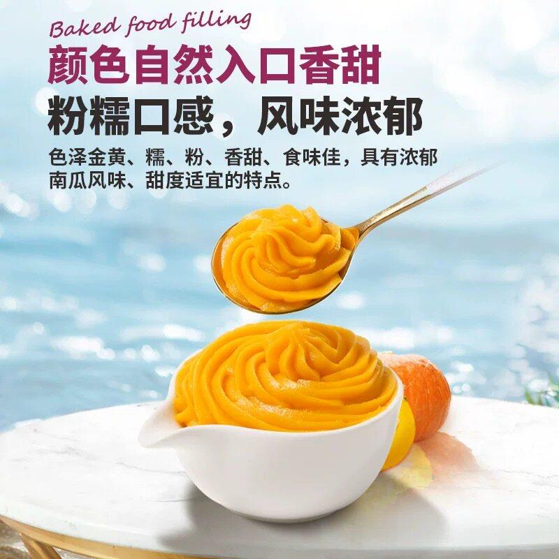 新品仟菓匠南瓜馅1kg南瓜泥面包甜品点心馅料奶茶店饮品烘焙原料