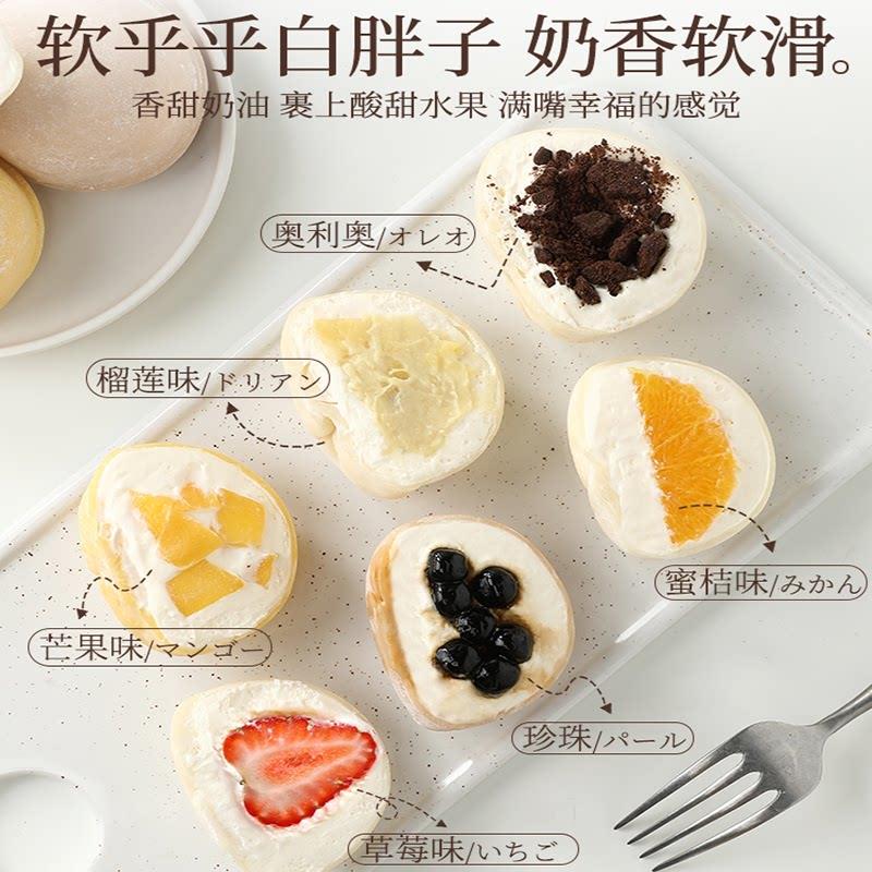 新品米芝品雪媚娘皮日式大福雪莓娘皮整箱半成品冰淇淋蛋糕糯米糍