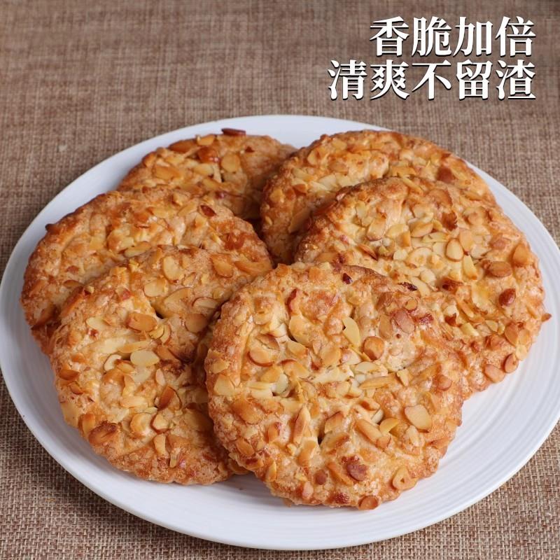 新品花生酥香脆饼干芝麻瓜子酥零食传统糕点休闲零食小吃代餐食品