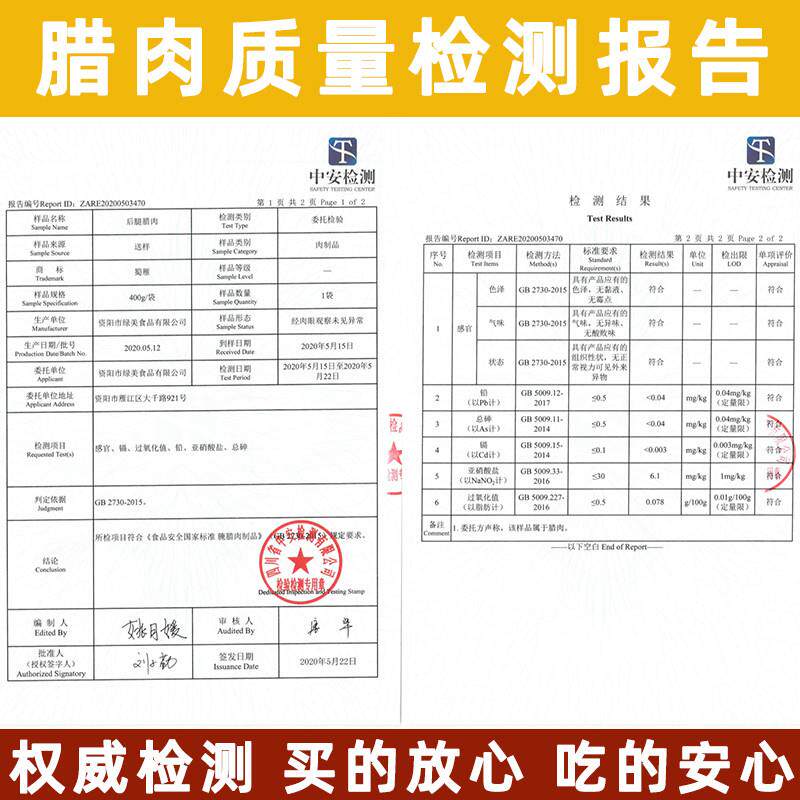 极速正宗四川腊排骨烟熏腊