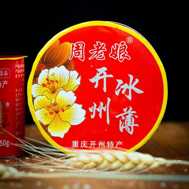 重庆开州特产冰薄饼纯手工制作传统老式冰糖芝麻饼月饼正宗土特产