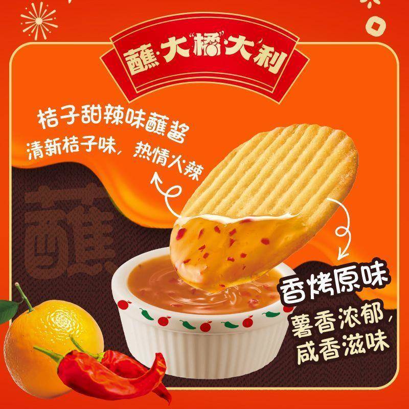 【新年限定】好丽友薯愿薯片蘸酱96g甜辣酸奶油洋葱味薯片零食