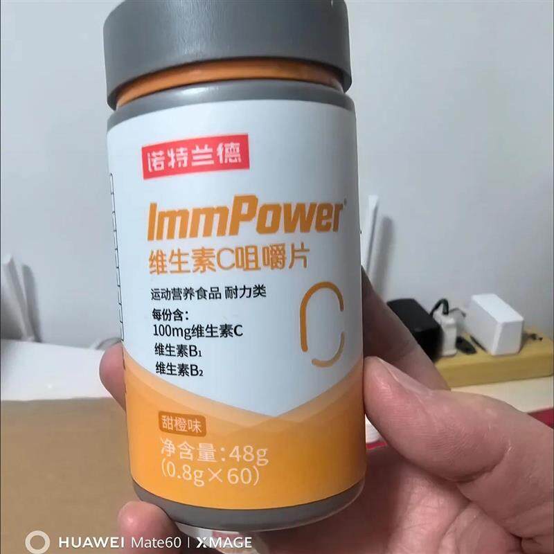 诺特兰德维生素C咀嚼片60片/瓶维生素B族多种矿物质维生素b1b2