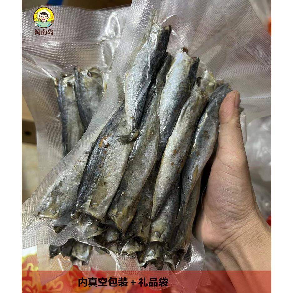 §生晒海南特产水产去无头无小刺灯光鱼特产巴浪鱼干货500包邮真%