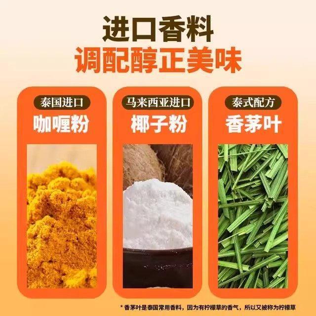 4盒装西小豆泰式椰香咖喱调料块80g/盒 咖喱饭调味品 日期新鲜