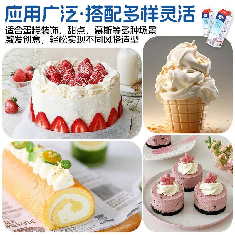 新品可颂先生凝香含乳脂奶油1kg*12盒动植物混合脂蛋糕裱花烘焙原