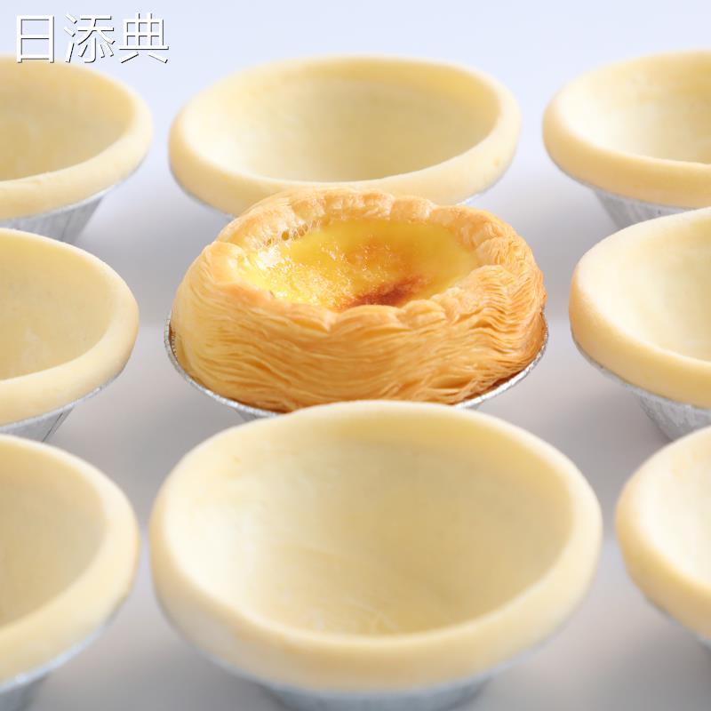 安德鲁七哥黄油蛋挞皮家用甜品半成品酥皮锡纸底托家用烘焙原料