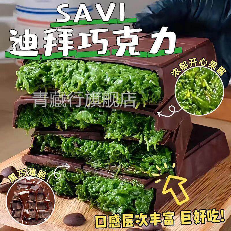 迪拜巧克力同款手工坚果开心果酱千丝酥脆夹心面包官方旗舰店