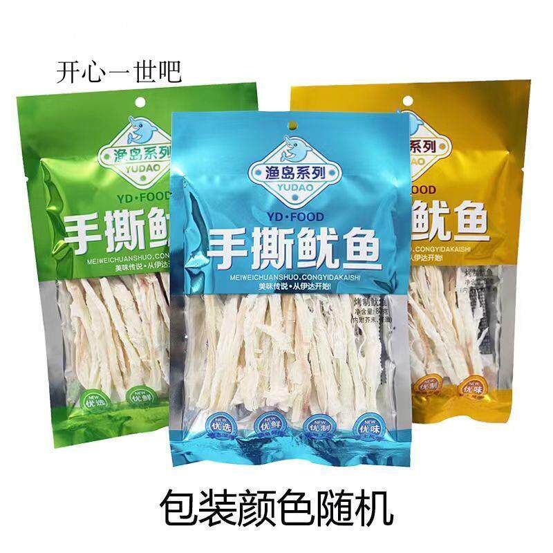 速发伊达渔岛系列手撕鱿鱼丝80g碳烤鱿鱼片条干即食海味休闲零食
