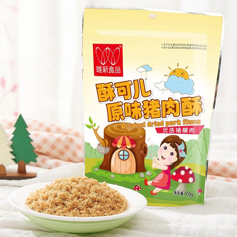 唯新酥可儿70g原味猪肉酥独立小包装儿童营养肉酥稀饭拌饭菜