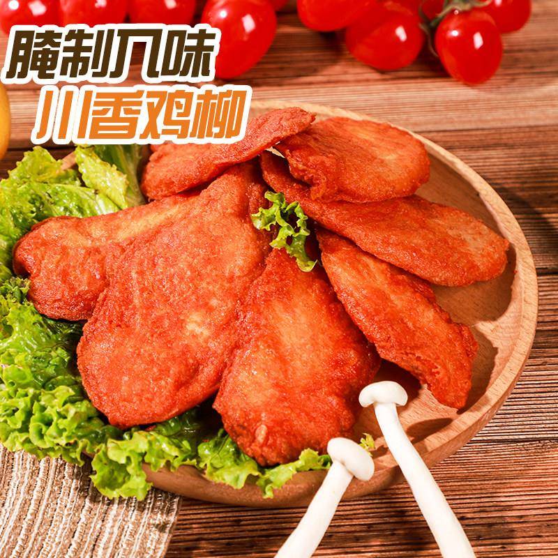 新品奥尔良川香鸡柳烧烤食材冷冻油炸半成品撸大炸串商用摆摊