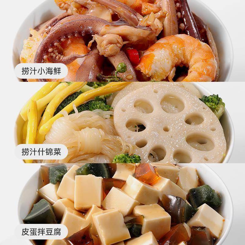 下厨房海鲜捞汁0蔗糖生腌凉拌菜调料汁即食泡调味料中式捞拌汁