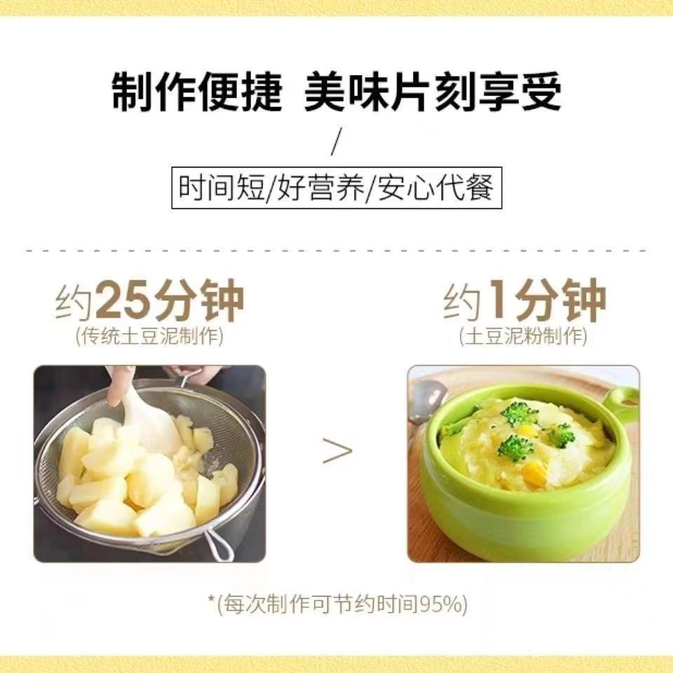 土豆泥免煮速食营养早餐轻食代餐拌面拌饭土豆泥粉面条官方旗舰店