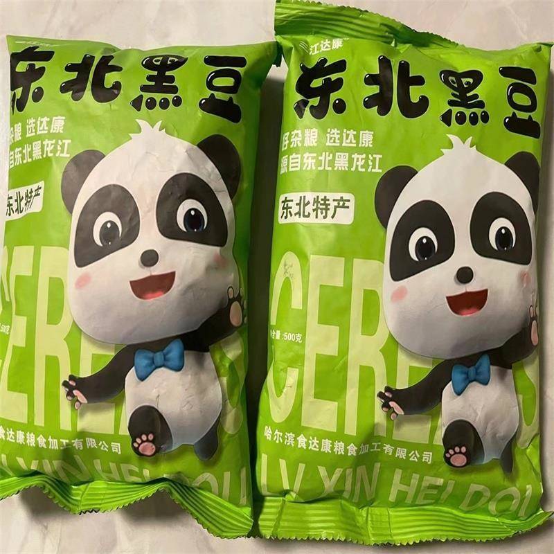 绿心黑豆散装正宗非转基因黑小豆发芽豆浆黑小豆农家豆子五谷杂粮