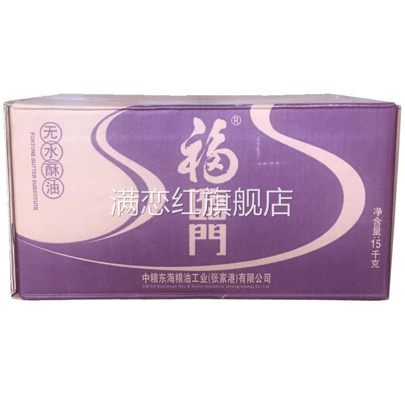 南侨酥油烘焙原料特制超级奶油酥油南桥无水酥油面包蛋糕黄油