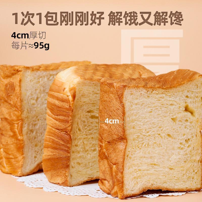 分分鲜牛奶黄油厚切吐司牛乳手撕面包片营养早餐食品健康休闲零食