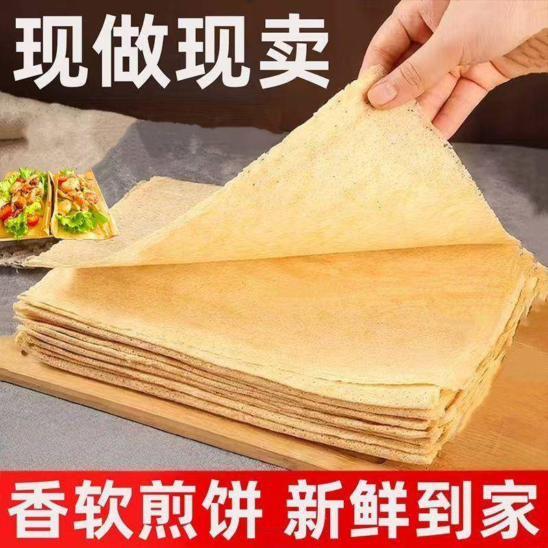 新品山东特产杂粮煎饼学生早餐便宜饱腹速食代餐粗粮薄饼春饼全麦