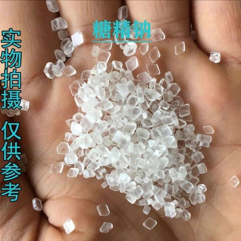 食用糖精钠食品级家用奶茶老式爆米花糖精人糕点甜味剂琼脂包邮