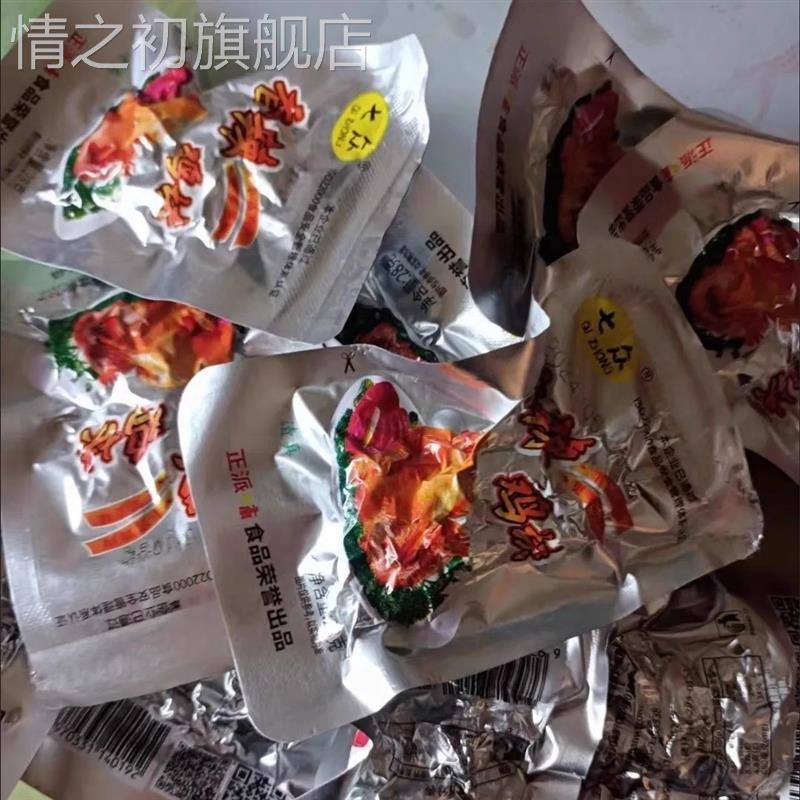 香辣鸡块鸡排鸡肉乡巴佬风味奥尔良味香辣香菇下酒菜怀旧休闲零食