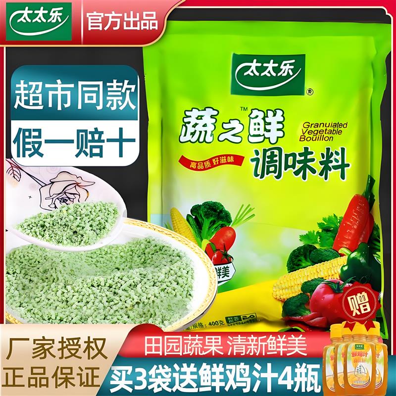 鸡精绿色调味料大袋商用家