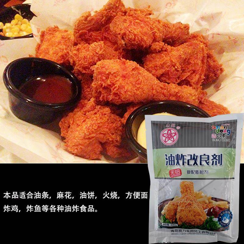 山花油炸改良剂 复配膨松剂油条火烧烧饼麻花方便面炸鸡 炸鱼400g