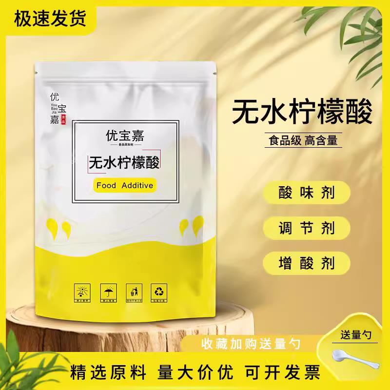 柠檬酸钠美发无水柠檬酸钠