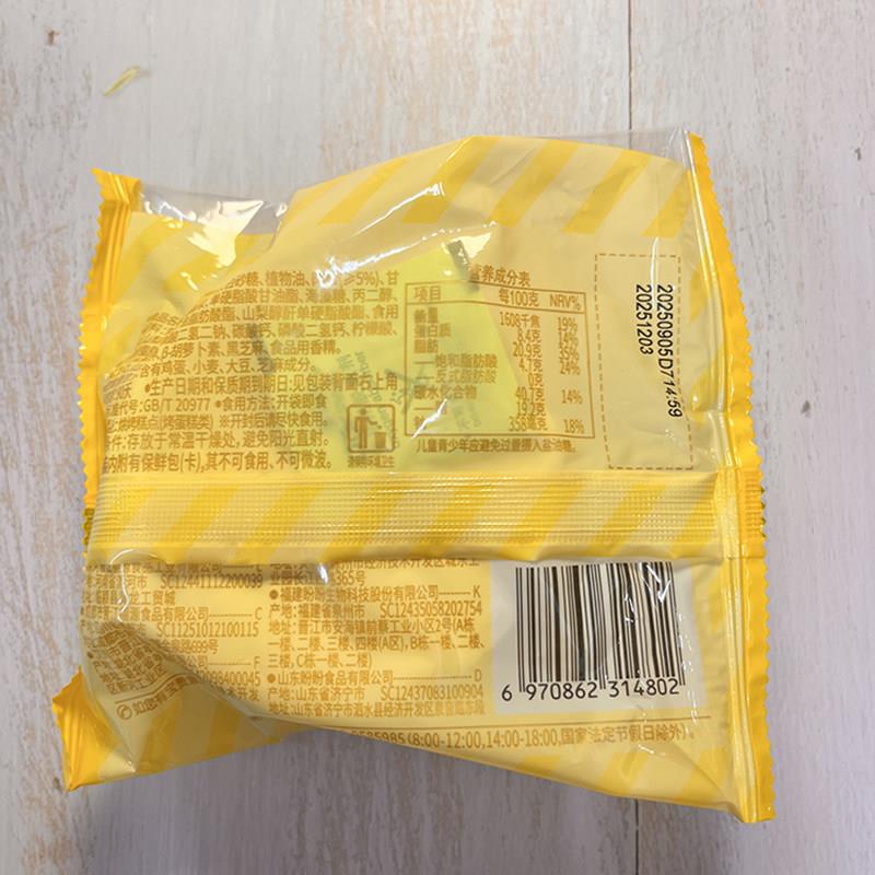 零食好忙盼盼拉丝肉松蛋糕精选肉松鲜鸡蛋办公室休闲解馋早餐面包