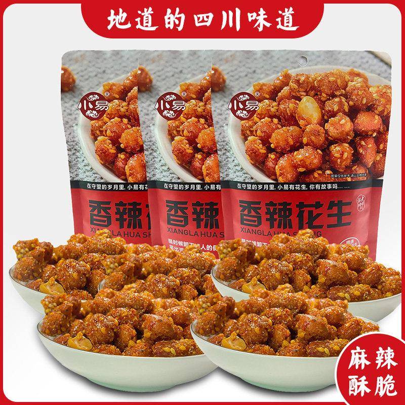 四川特色多味香辣花生麻辣零食小吃休闲食品甜辣怪味花生米下酒菜