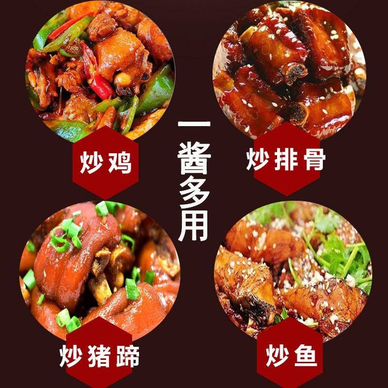 正宗临沂炒鸡酱秘制山东柴火鸡大盘鸡辣子鸡调味料地锅鸡秘制酱料