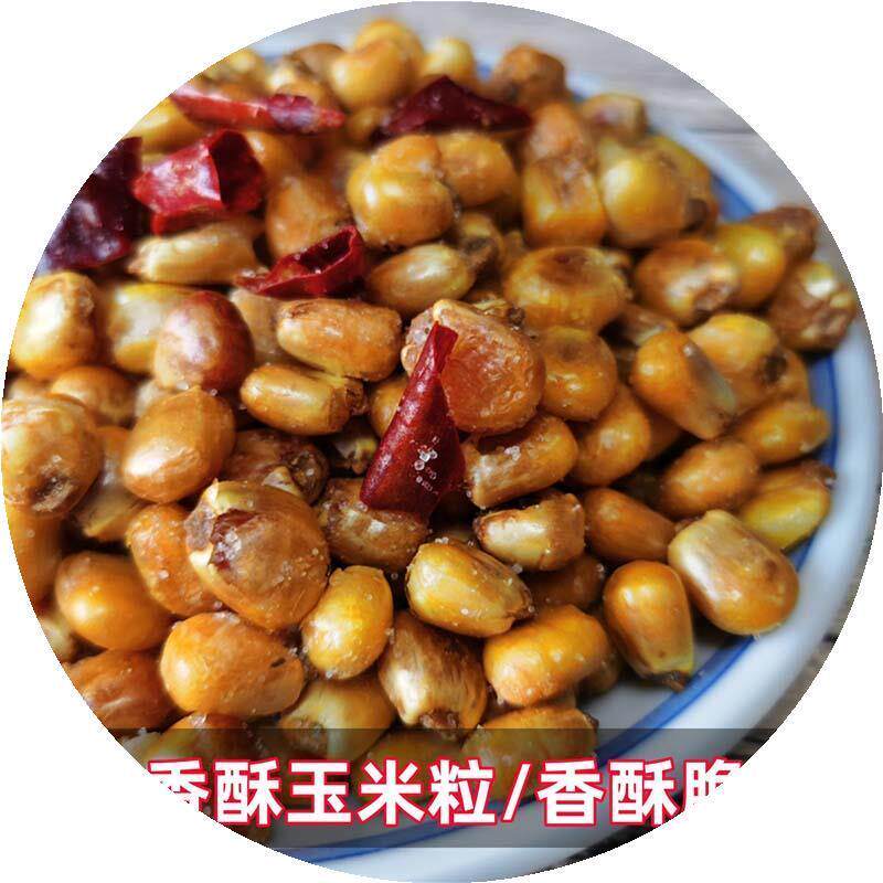 哑巴玉米豆香酥玉米粒500g