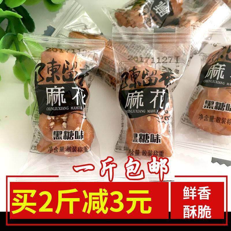 陈留香小麻花黑糖原味葱香