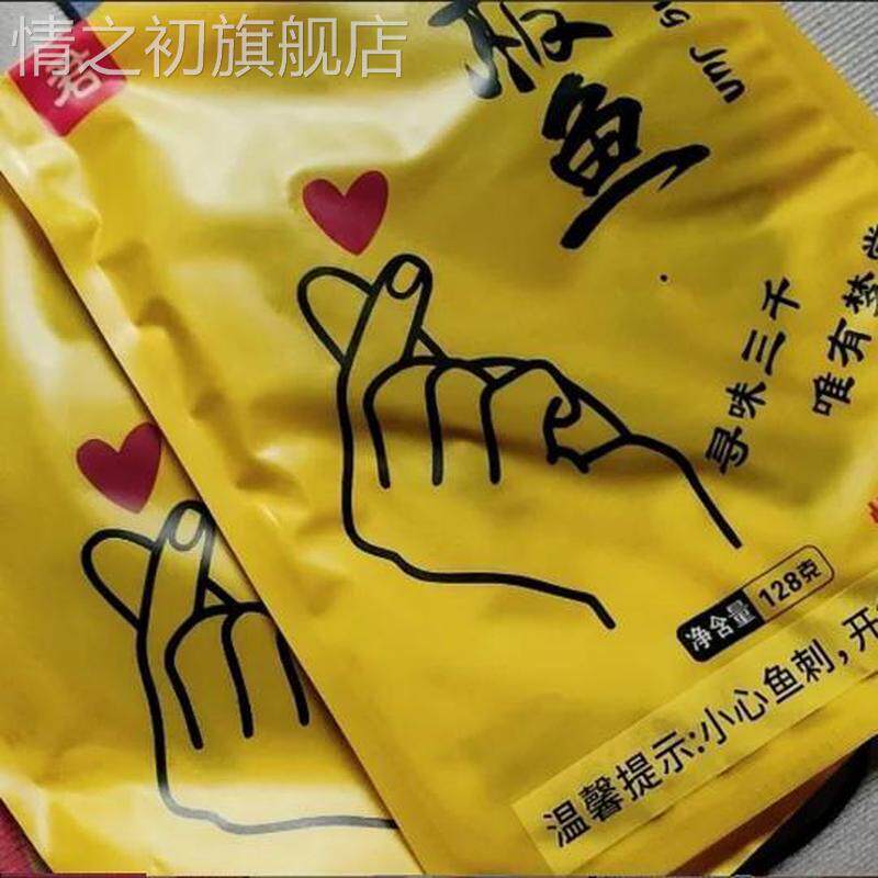 酱板鱼手撕鱼湖南酱板鱼常
