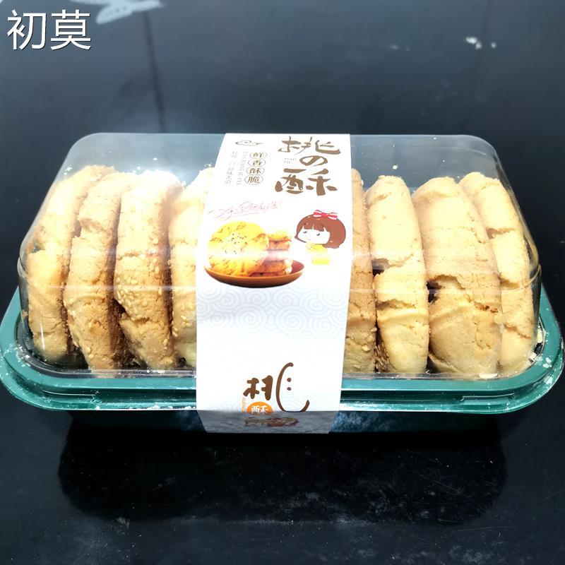 沅陵酥糖传统老牌糕点老式手工湖南湘西怀化特产零食龙须酥芝麻片