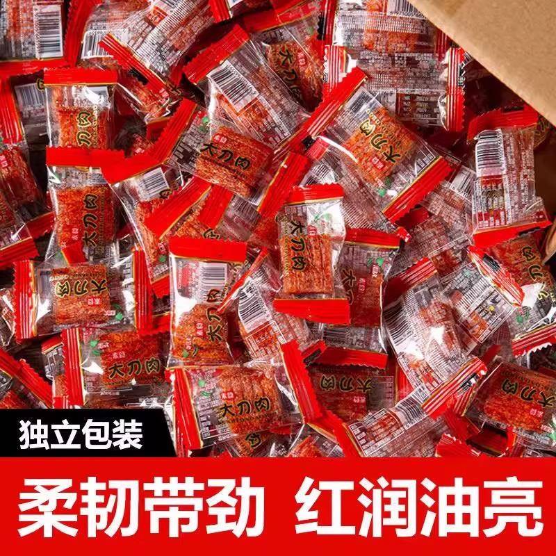 大刀肉辣条零食8090后儿时网红怀旧素食麻辣湖南休闲食品