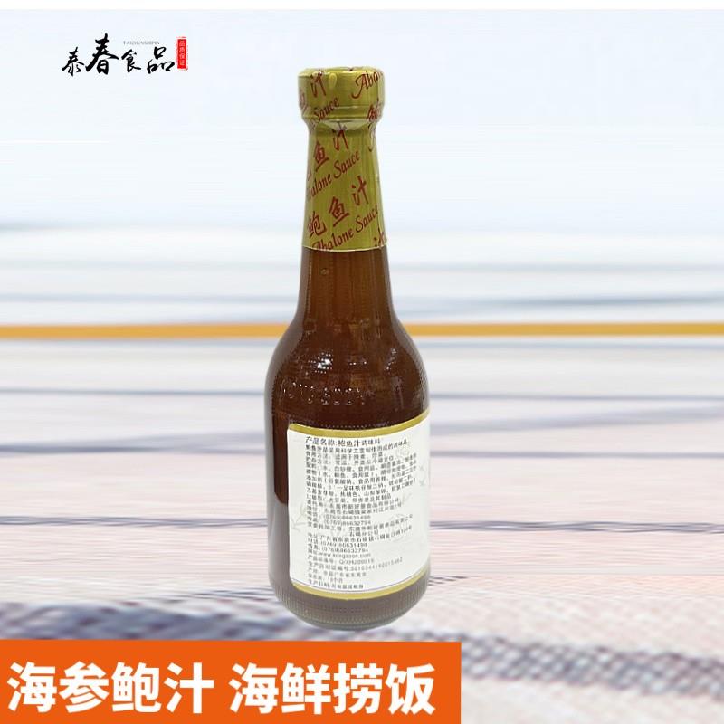 港顺鲍鱼汁调味料390g*3瓶装 商用即食鲍汁捞饭海参鹅掌浓汤调汁