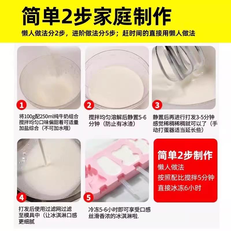 软冰淇淋粉甜筒圣代粉家用diy自制家用冰激凌粉原料官方旗舰店