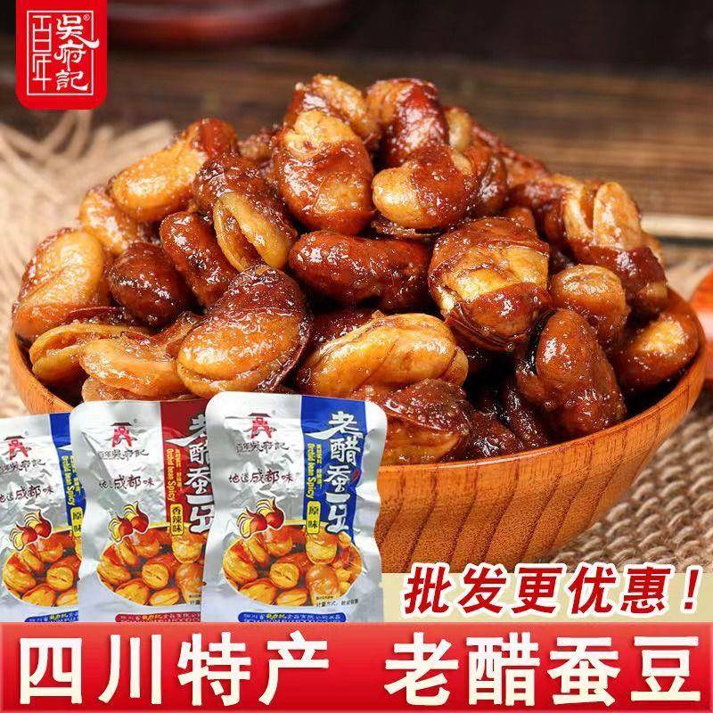老醋蚕豆川航同款百年吴府记糖醋蚕豆四川特产零食散装