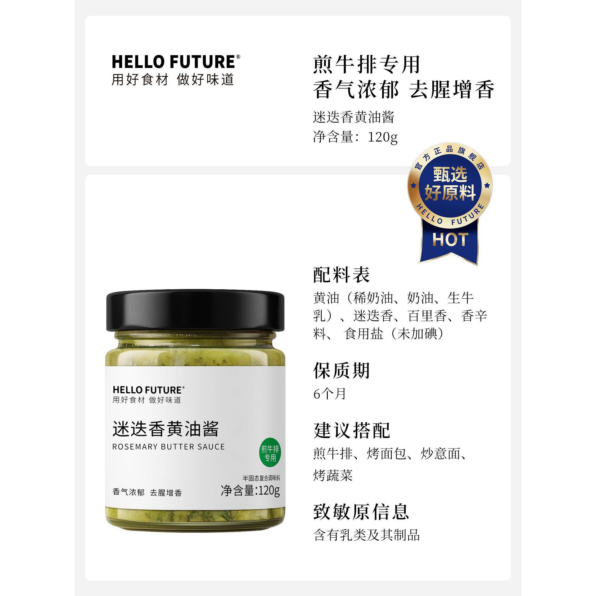 新品迷迭香黄油酱煎牛排专用的油酱料调料全套调味料配料官方旗舰