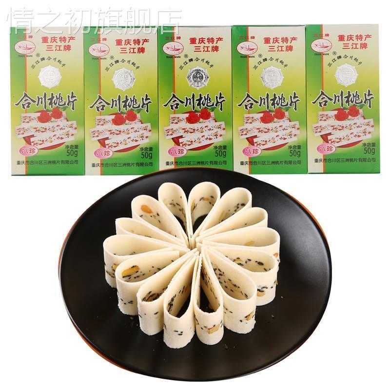 三江牌合川桃片重庆特产椒盐桃片核桃云片糕传统糕点心小吃零食