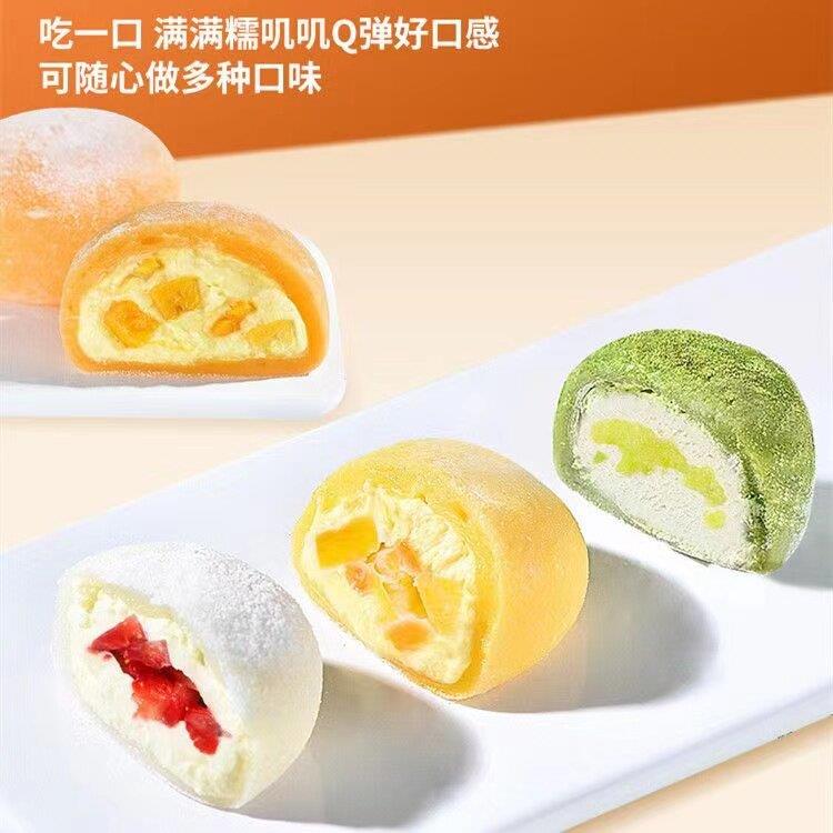 新品浪辰雪媚娘皮整箱日式大福糯米糍班戟甜品制作材料烘焙商用半